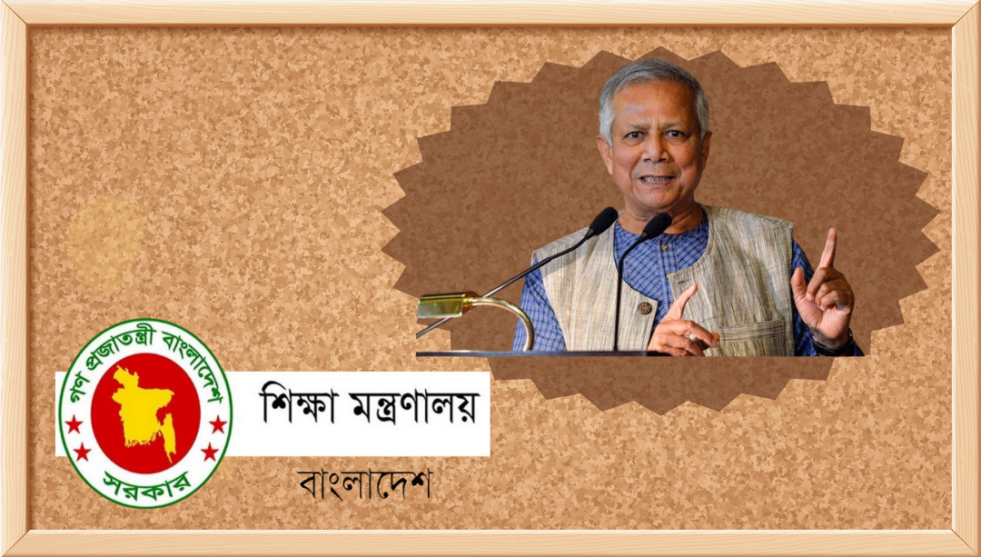 গনপ্রজাতন্ত্রী বাংলাদেশ সরকার কর্তৃক অনুমোদিত